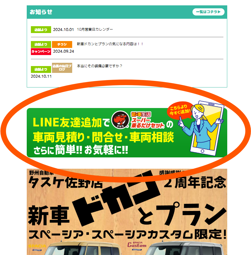 LINEで質問をもっと気軽にしてみた！