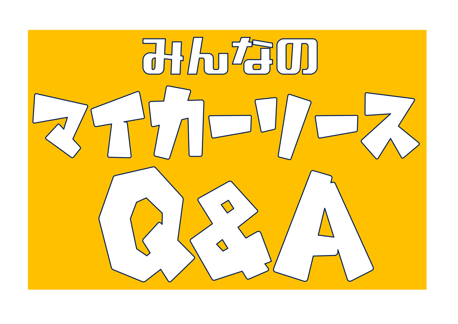 Q＆A　商用車もリースできる？