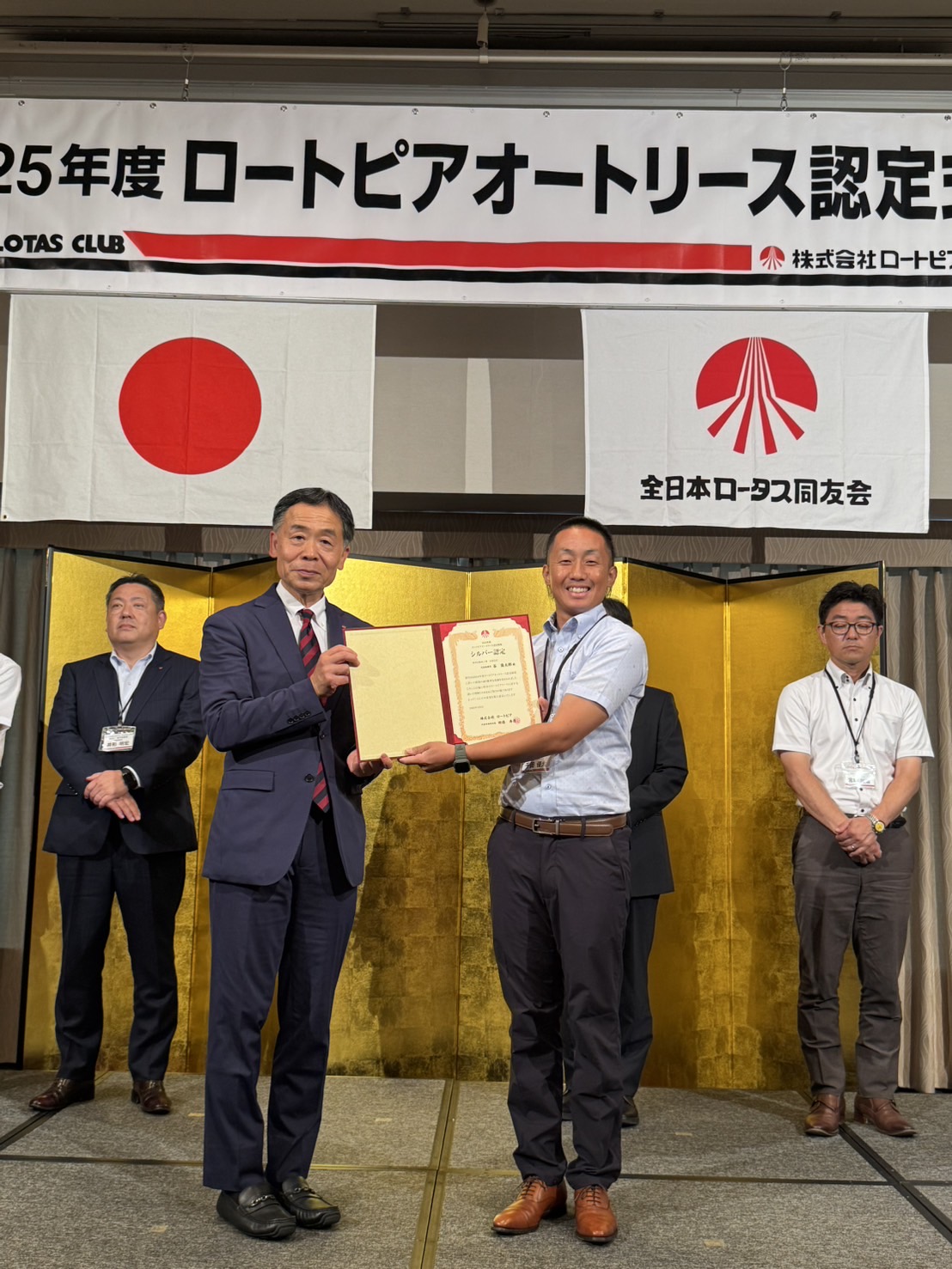 7月25日ロートピアオートリース認定式典