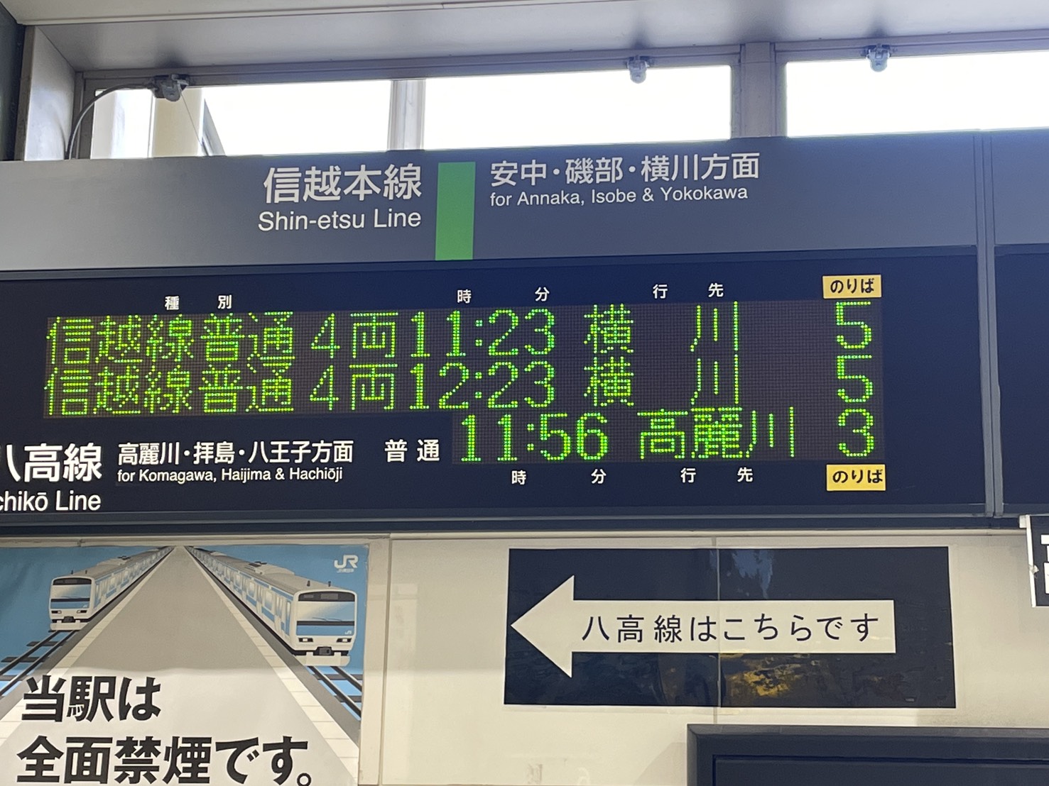 大回り乗車をやってみた③