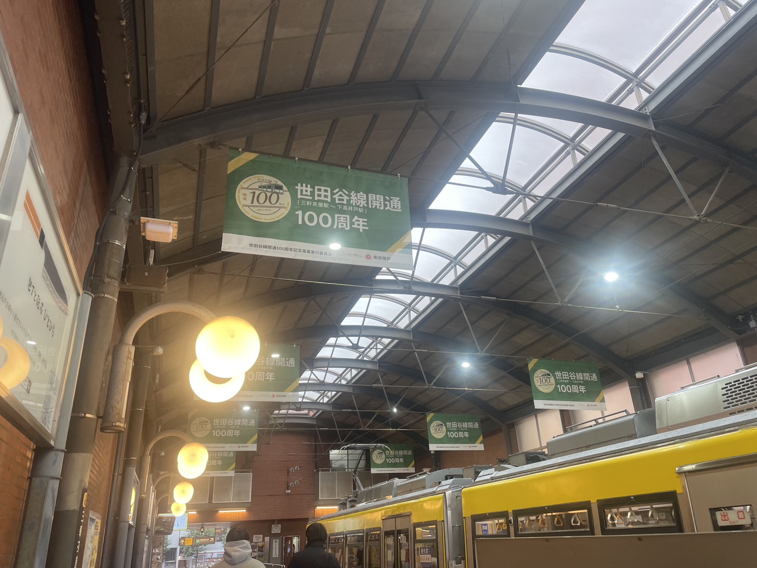 ちょっと変わった東京旅行②