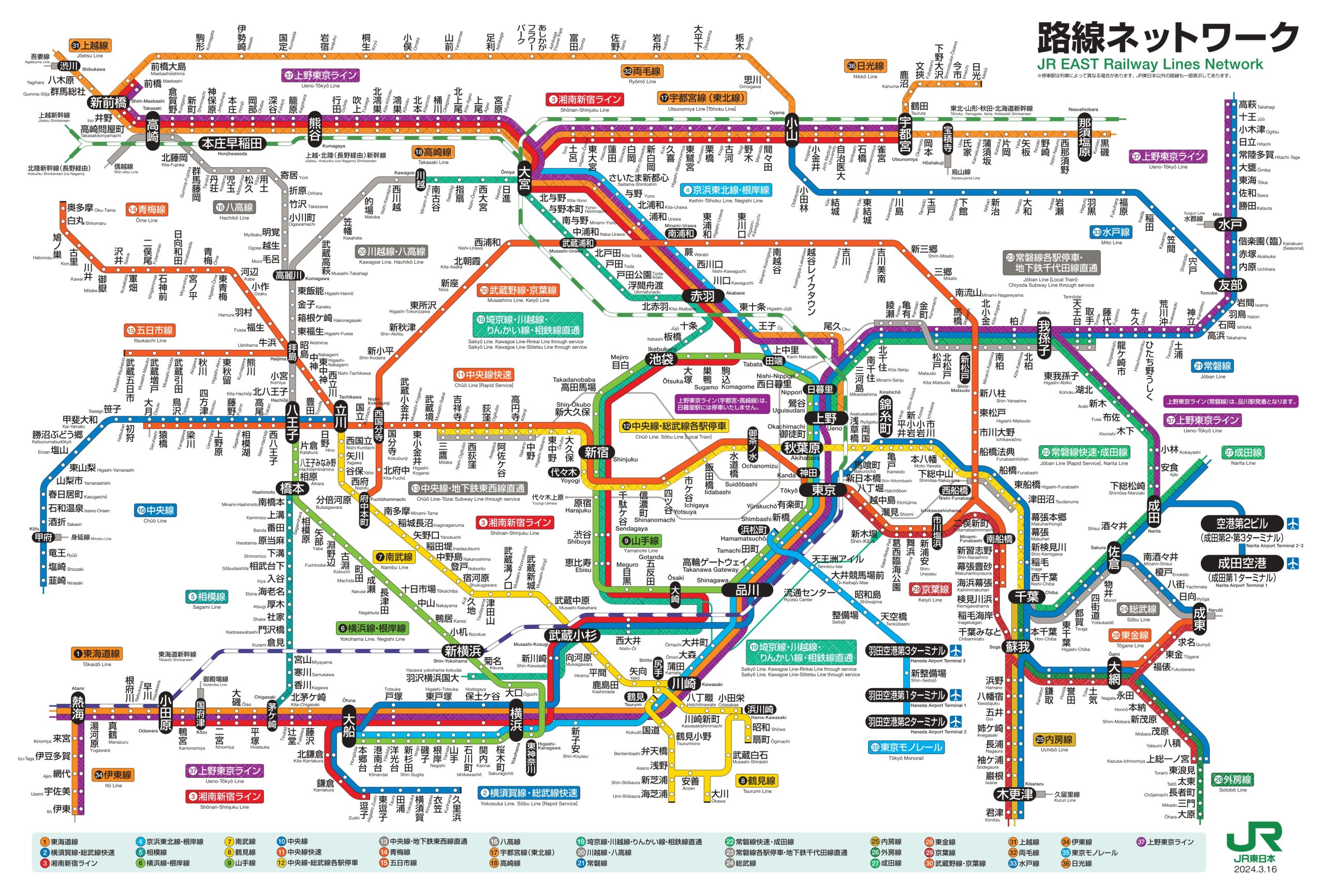 大回り乗車をやってみた①